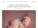 Официальная страница Фотостудия для новорожденных на сайте Справка-Регион