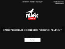 Официальная страница FRANK by BASTA, ресторан на сайте Справка-Регион