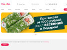 Оф. сайт организации freemenfood.ru