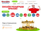 Оф. сайт организации funkytown.ru