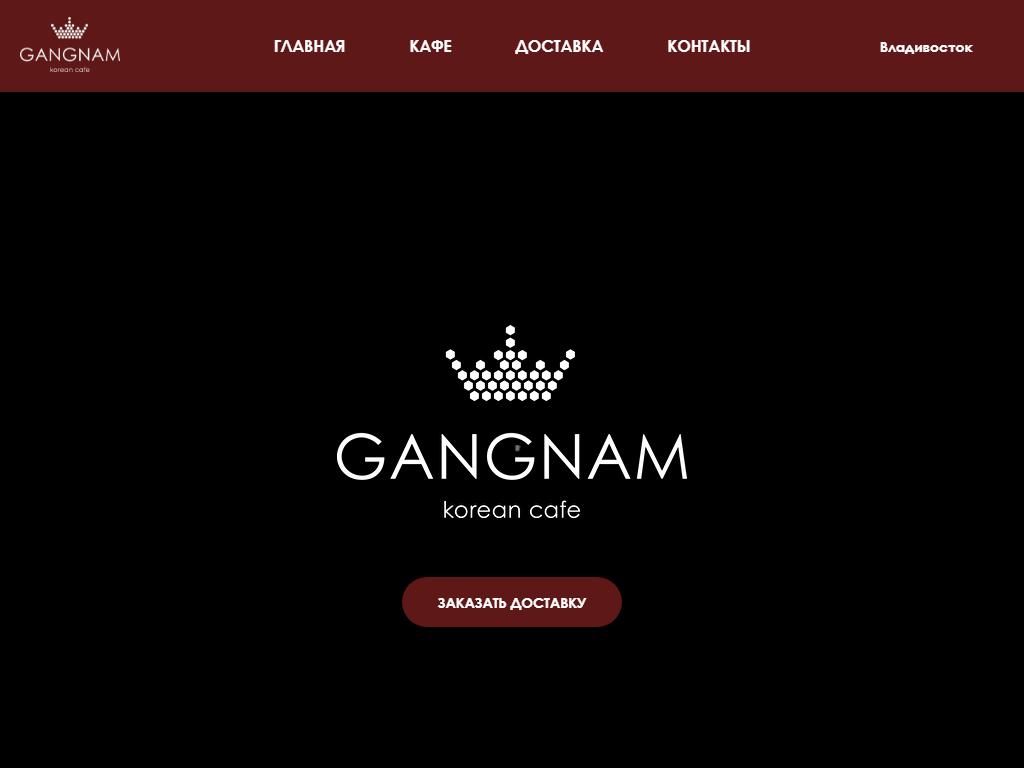 GANGNAM, кафе корейской кухни на сайте Справка-Регион