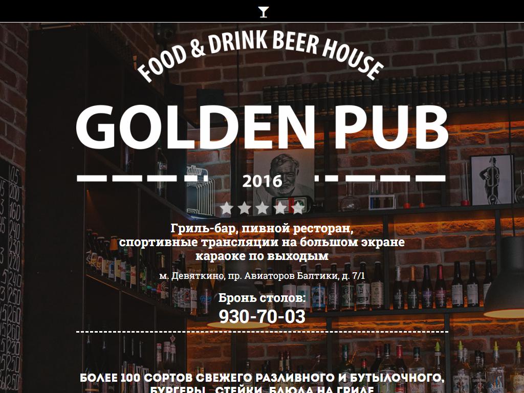 Golden Pub, гриль-бар на сайте Справка-Регион