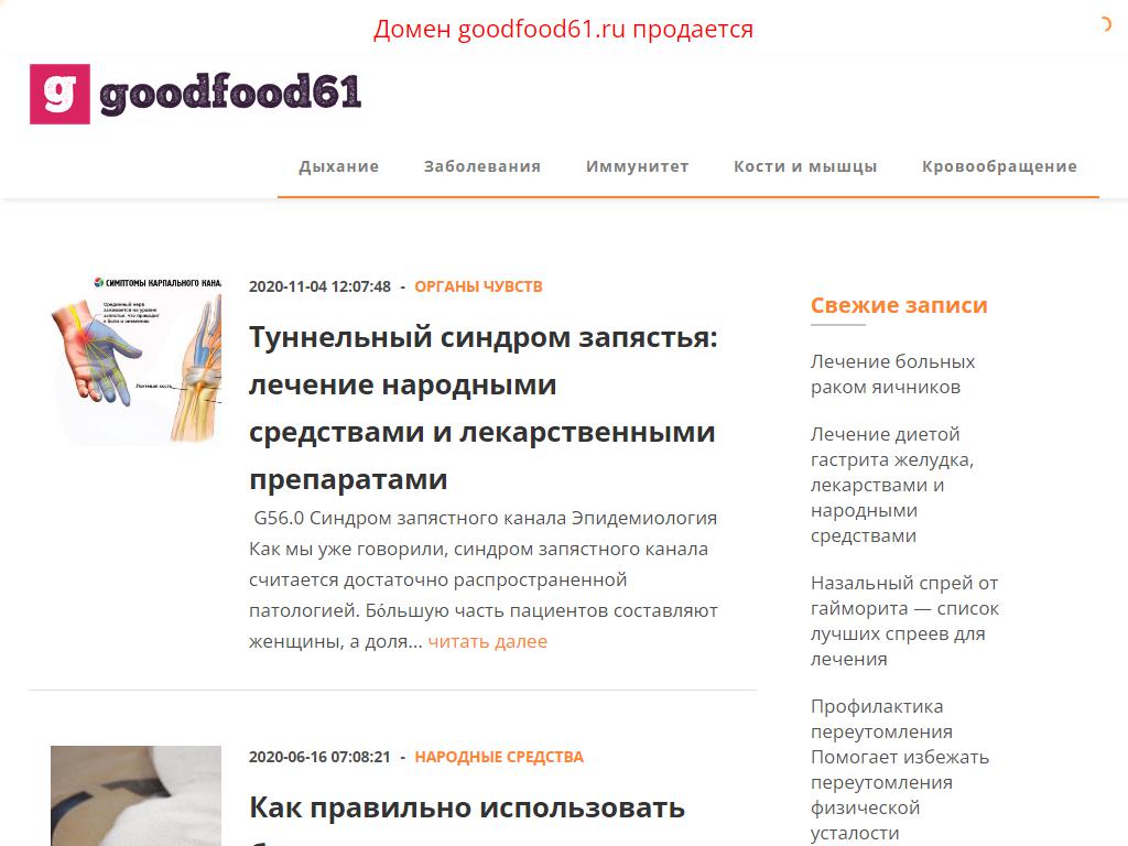 good food, кафе на сайте Справка-Регион