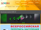 Оф. сайт организации garmos.ru