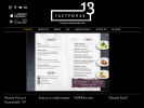 Оф. сайт организации gastropub13.com