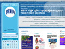 Официальная страница Городской Дом культуры Центрального округа г. Краснодар на сайте Справка-Регион