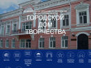 Оф. сайт организации gdtrostov.ru
