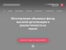 Оф. сайт организации glavsculpt.ru