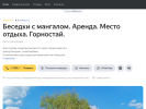 Оф. сайт организации gornostaj.clients.site