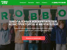 Оф. сайт организации goroda.robboclub.ru