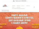 Оф. сайт организации granat-nt.ru