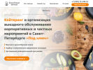 Официальная страница Grand food Truck на сайте Справка-Регион