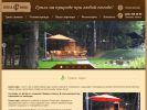 Официальная страница Гриль-парк, центр отдыха на сайте Справка-Регион