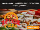 Оф. сайт организации gusto-pizza.ru