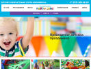 Оф. сайт организации happylandnsk.ru