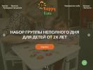Оф. сайт организации happytime-club.ru