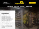 Оф. сайт организации hippodrome.shop
