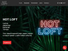 Официальная страница HOT LOFT, сауна на сайте Справка-Регион