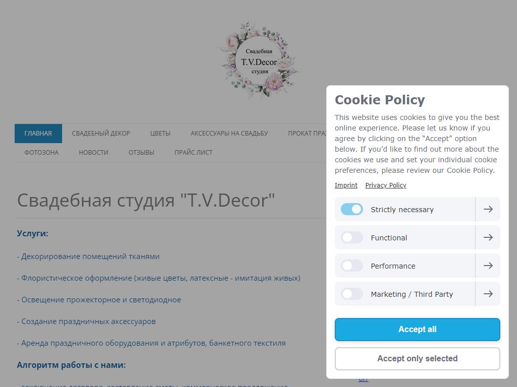 T.V.Decor, компания по оформлению свадеб на сайте Справка-Регион