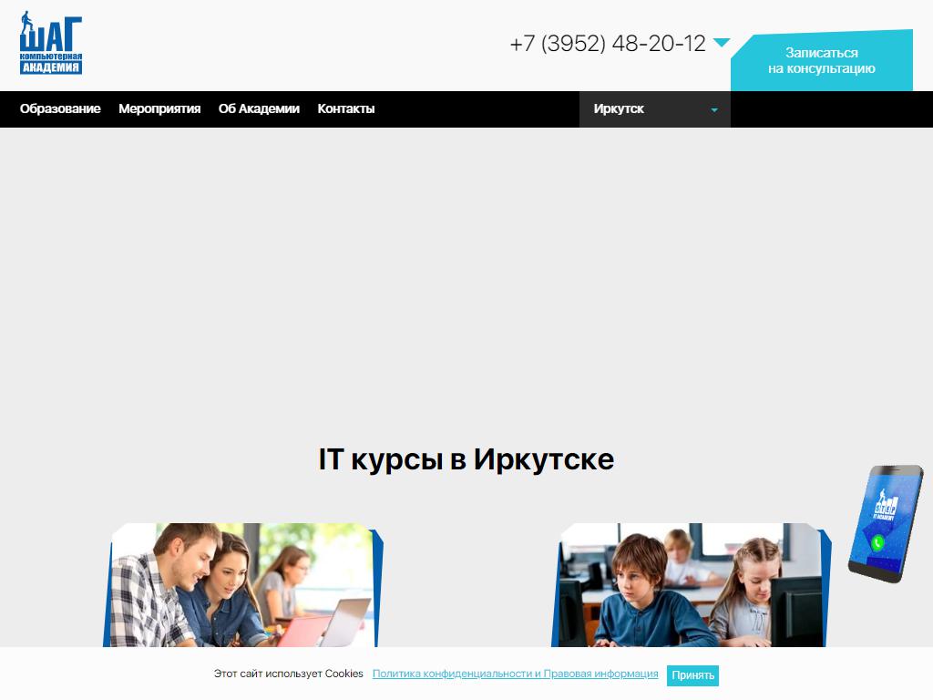 Компьютерная академия ШАГ на сайте Справка-Регион