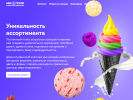 Оф. сайт организации icegroup55.ru
