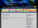 Оф. сайт организации iemcko.ru
