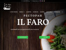 Официальная страница Il Faro, бар-ресторан на сайте Справка-Регион