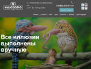 Оф. сайт организации illuzorro.ru