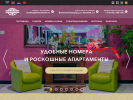 Оф. сайт организации intnovhotel.ru