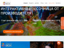 Оф. сайт организации isandbox.ru