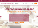 Оф. сайт организации ital-kvartal.ru