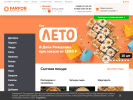 Официальная страница FARFOR, ресторан доставки готовых блюд на сайте Справка-Регион