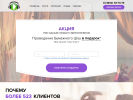 Оф. сайт организации ivtamada.ru