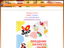 Официальная страница Праздник с 3Ко, компания по организации праздников на сайте Справка-Регион
