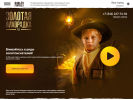 Официальная страница Золотая лихорадка, праздничное агентство на сайте Справка-Регион