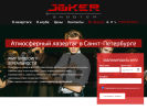 Официальная страница Joker Laser Games, лазертаг-клуб на сайте Справка-Регион