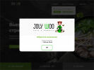 Официальная страница JOLY WOO, стритфуд-кафе вьетнамской кухни на сайте Справка-Регион
