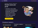 Официальная страница JunySchool, онлайн школа для детей на сайте Справка-Регион
