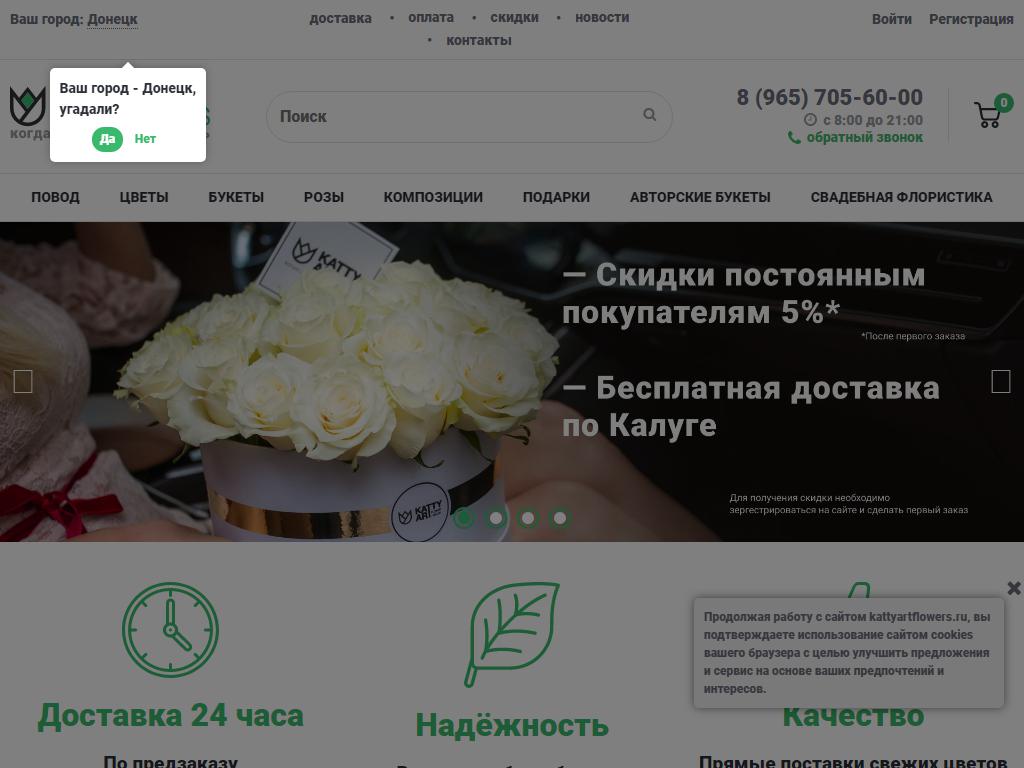 Katty Art flowers & decor, салон цветов на сайте Справка-Регион