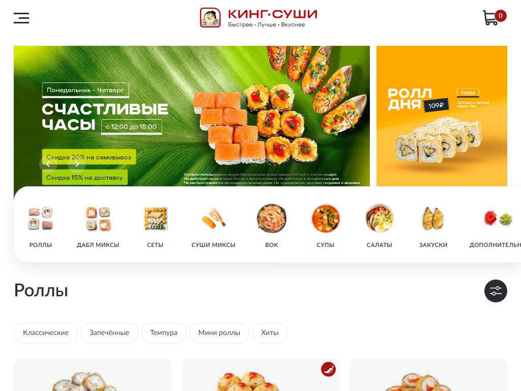 KingSushi в Череповце, проспект Победы, 114 | адрес, телефон, режим работы,  отзывы