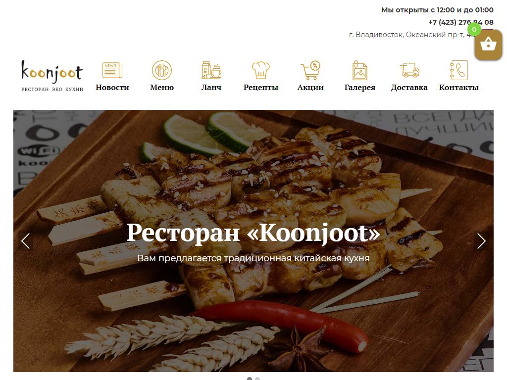 Koonjoot, ресторан китайской кухни на сайте Справка-Регион