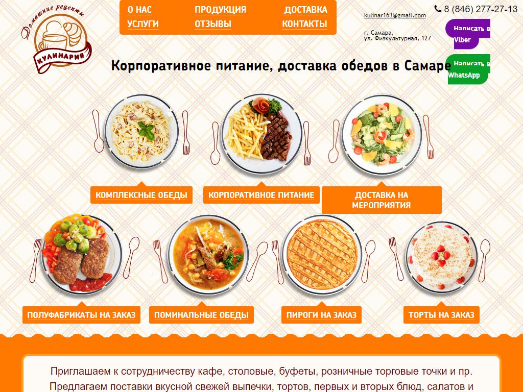 СЛАДКОЕЖКА, кулинария на сайте Справка-Регион