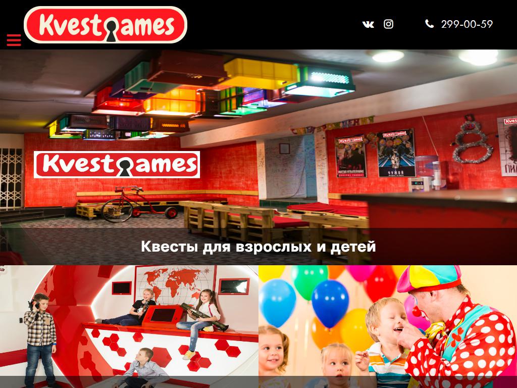 KvestGames, компания по организации реалити-квестов на сайте Справка-Регион