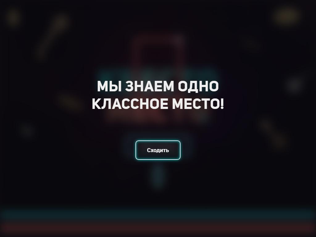 КвестоМесто, студия квестов в Ухте, 30 лет Октября, 19а | адрес, телефон,  режим работы, отзывы