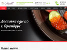 Официальная страница Милена, кафе-ресторан на сайте Справка-Регион