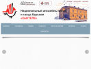 Официальная страница Кантеле, национальный ансамбль песни и танца Карелии на сайте Справка-Регион