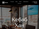 Оф. сайт организации kebabhan.ru