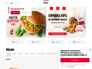 Официальная страница KFC, сеть ресторанов быстрого питания на сайте Справка-Регион