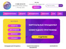 Оф. сайт организации kid-prazdnik.ru