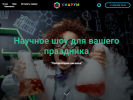 Оф. сайт организации kidrum-rnd.ru